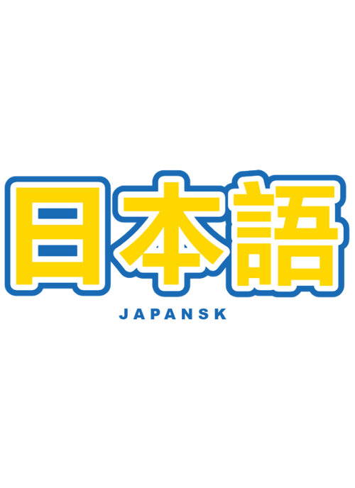 Japansk