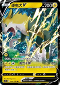 044/132 Boltund V