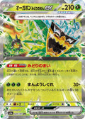 020/187 Teal Mask Ogerpon ex