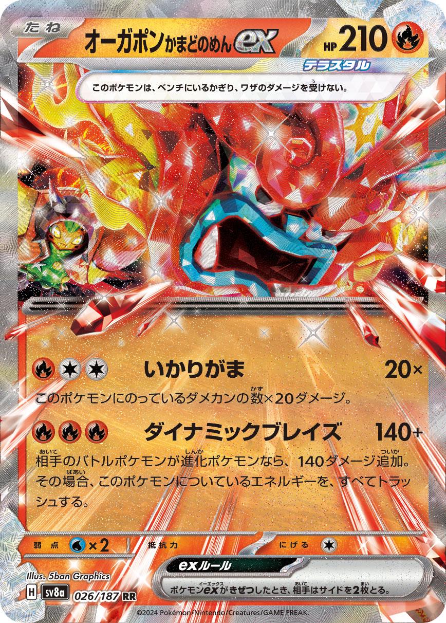 026/187 Hearthflame Mask Ogerpon ex