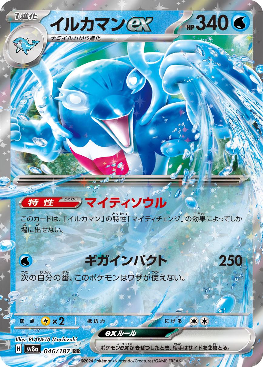 046/187 Palafin ex