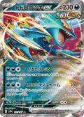 101/187 Roaring Moon ex