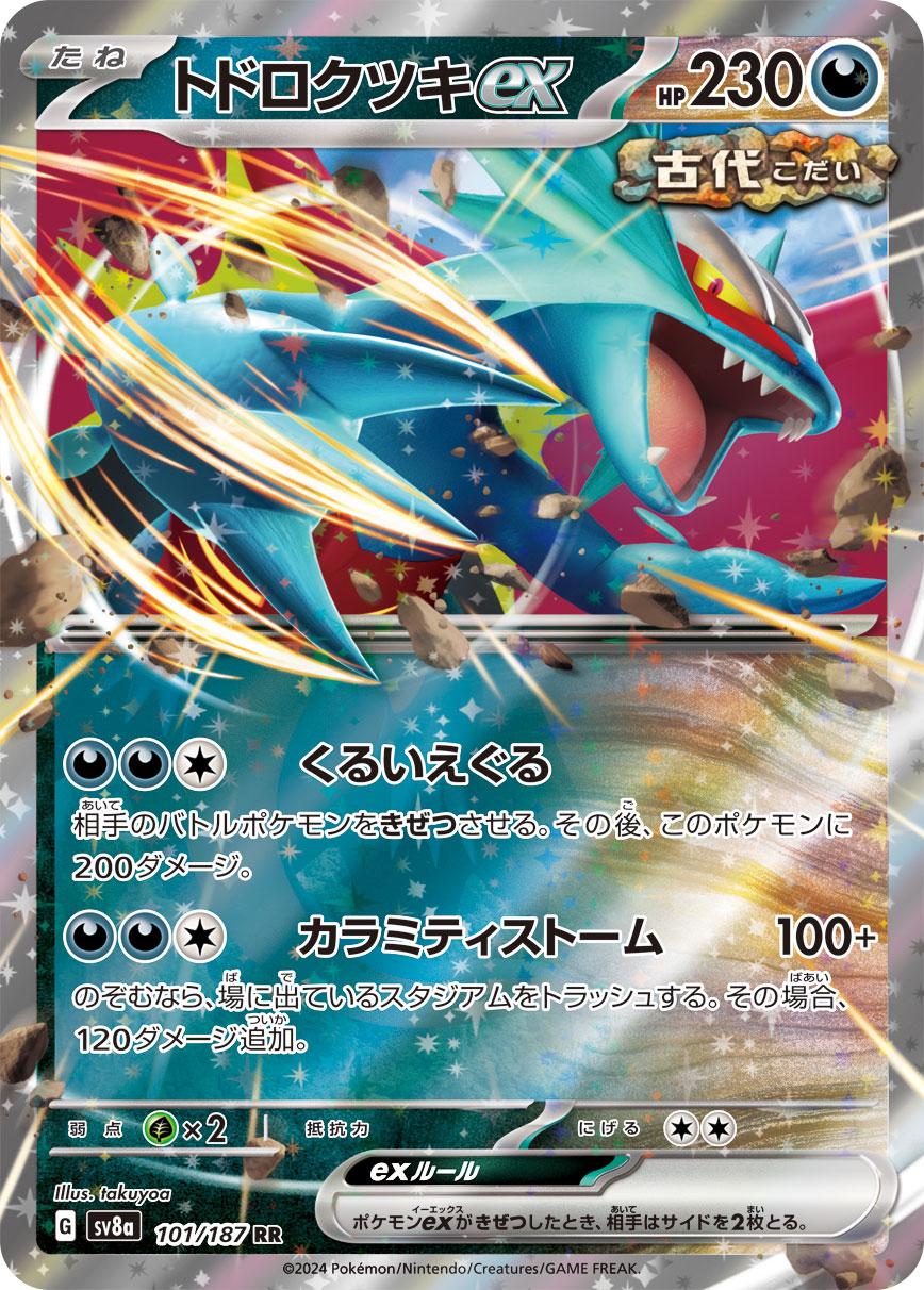 101/187 Roaring Moon ex