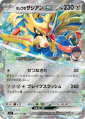 069/100 Hop's Zacian ex