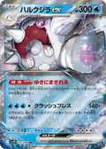 032/098 Ceititan ex