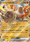 055/098 Regirock ex