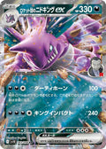 063/098 Team Rocket's Nidoking ex