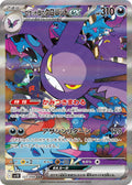 127/098 Team Rocket's Crobat ex