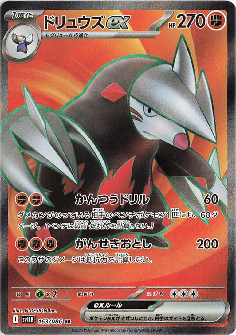 163/086 Excadrill ex