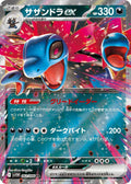 062/083 Hydreigon ex