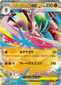 068/M-P Gallade ex