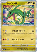 127/193 Rayquaza