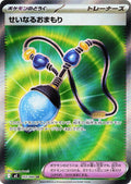 103/080 Sacred Charm