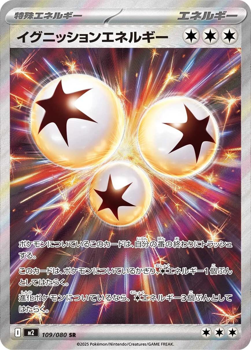 109/080 Ignition Energy