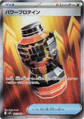 081/063 Premium Power Pro