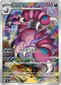 090/080 Drapion