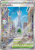 110/080 Lumiose City