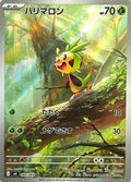 084/083 Chespin