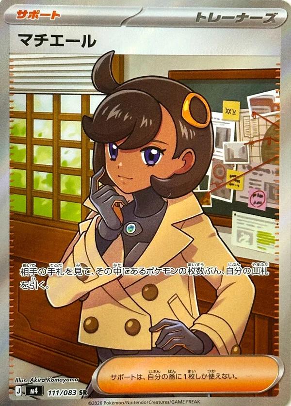 111/083 Emma