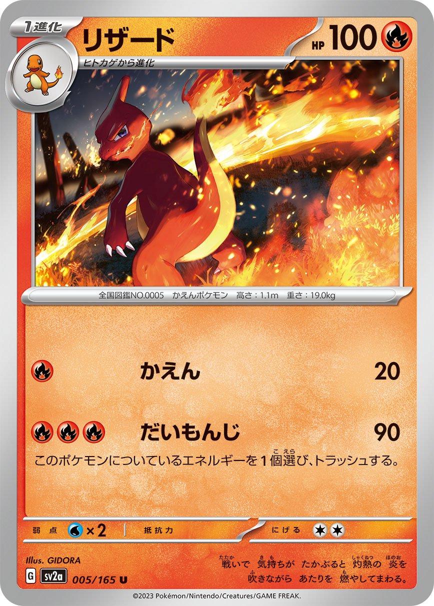 005/165 Charmeleon