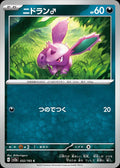 032/165 Nidoran