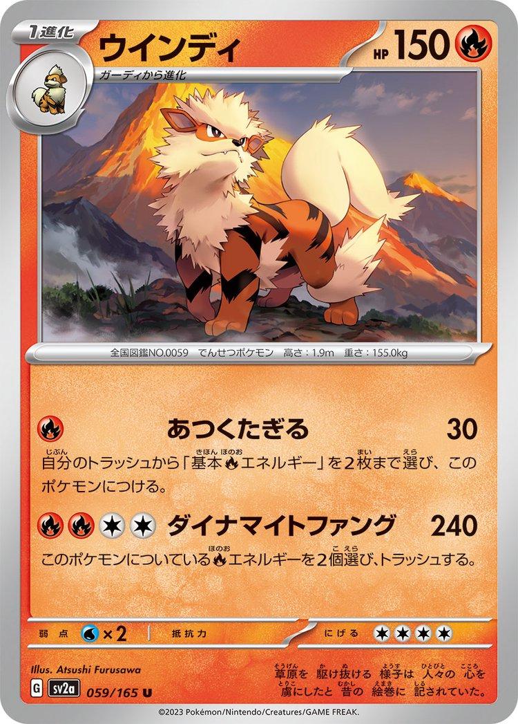 059/165 Arcanine