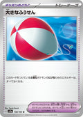 158/165 Big Balloon