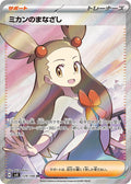 192/106 Jasmine's Gaze