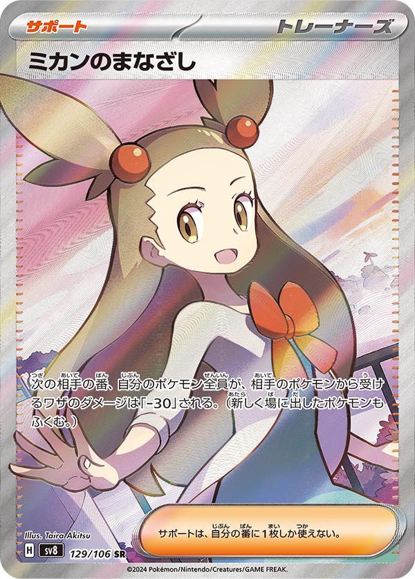192/106 Jasmine's Gaze