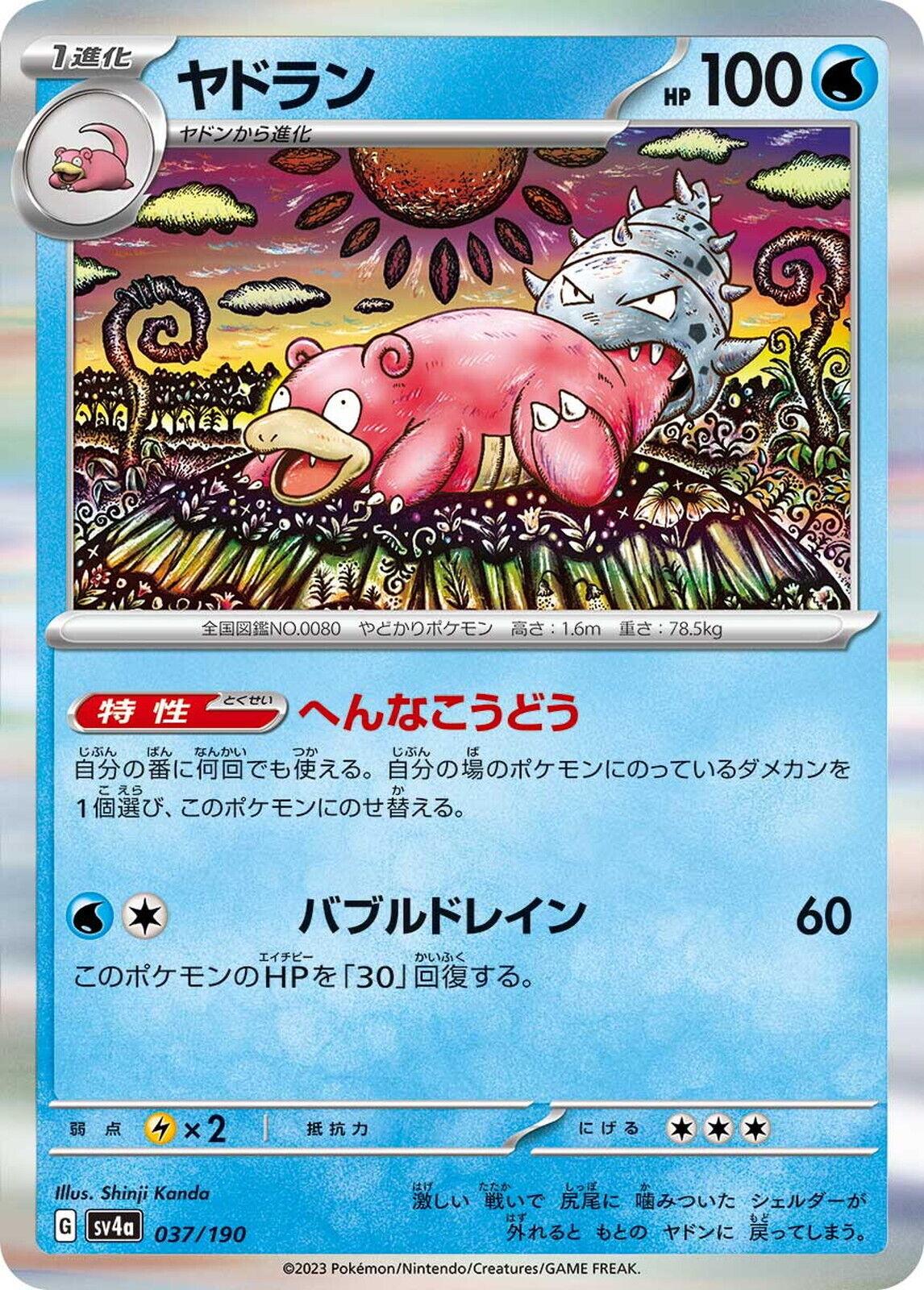 037/190 Slowbro