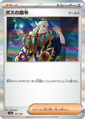 181/190 Boss's Orders