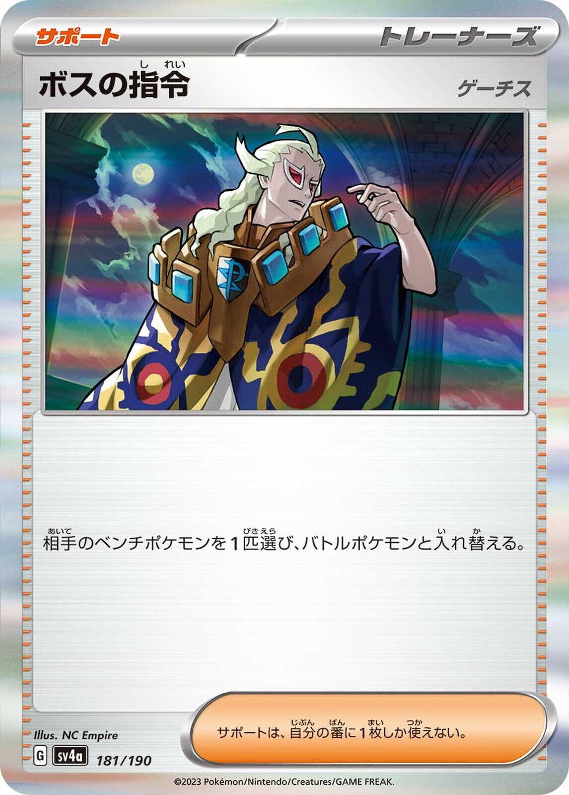 181/190 Boss's Orders
