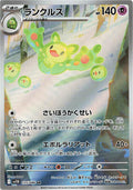 125/086 Reuniclus