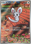 157/086 Minccino