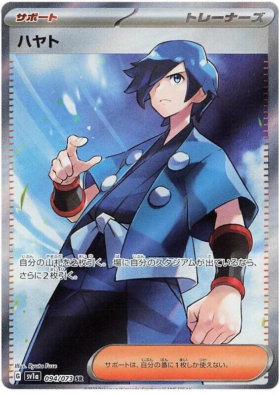 094/073 Falkner