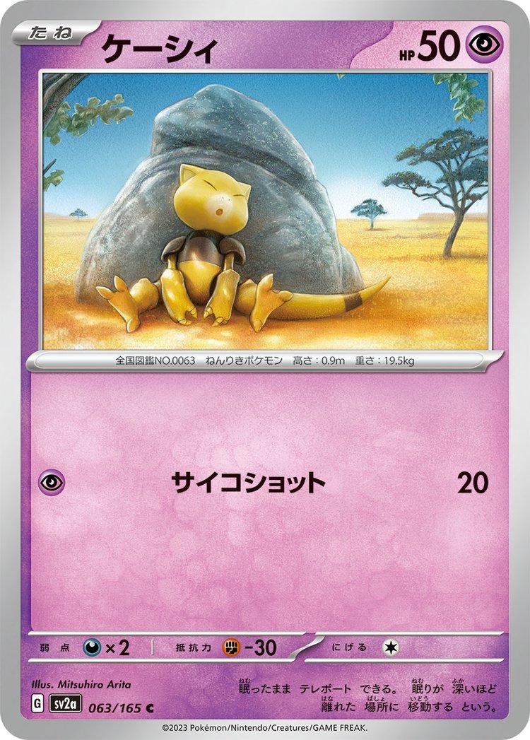 063/165 Abra