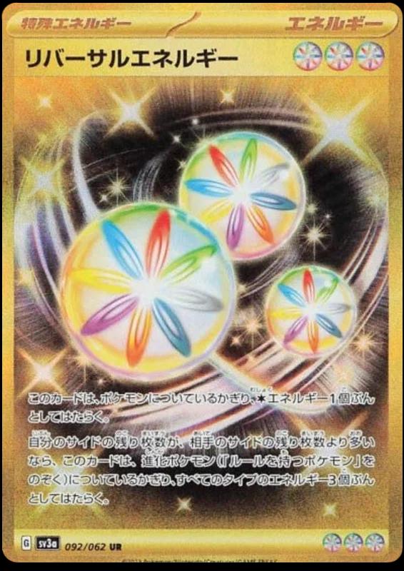 092/062 Reversal Energy