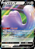 140/190 Ditto V