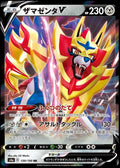 139/190 Zamazenta V