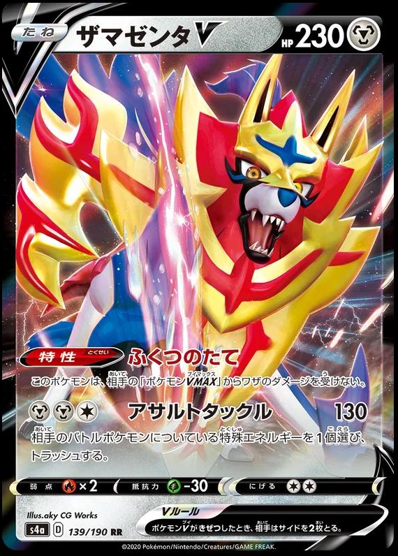 139/190 Zamazenta V