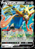 137/190 Zacian V