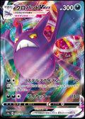 109/190 Crobat VMAX