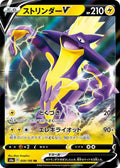 059/190 Toxtricity V