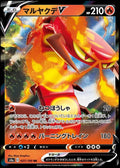 027/190 Centiskorch V