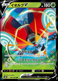 010/184 Orbeetle V