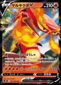 022/184 Centiskorch V