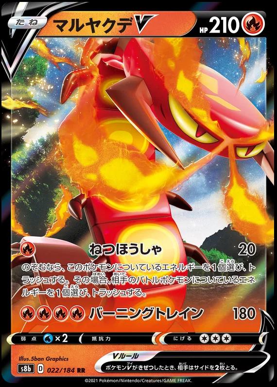 022/184 Centiskorch V