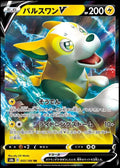 055/184 Boltund V