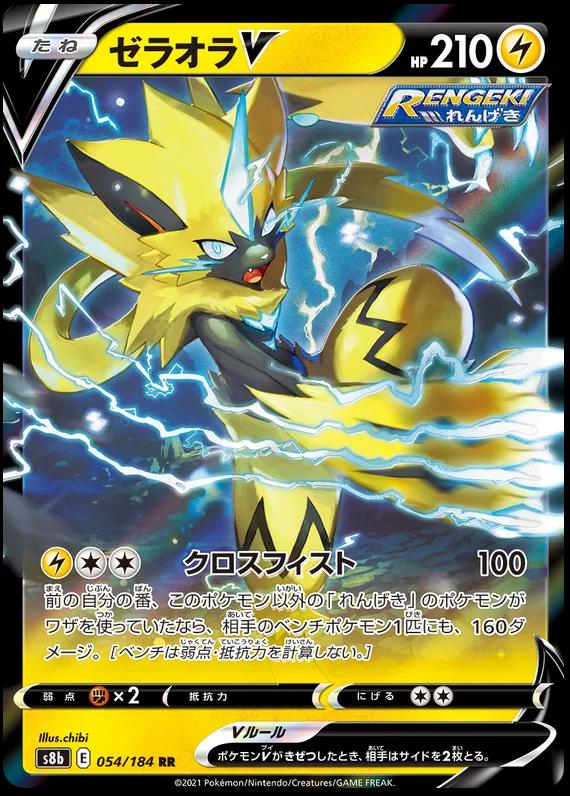 054/184 Zeraora V