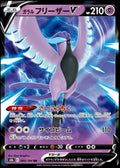 060/184 Galarian Articuno V